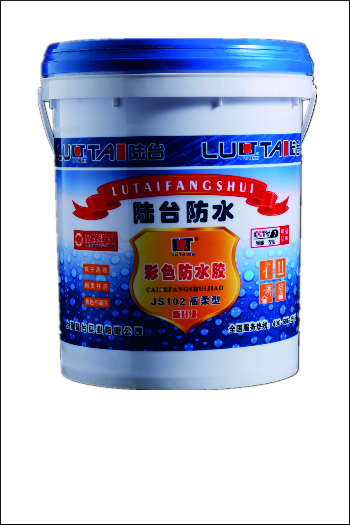 防水.