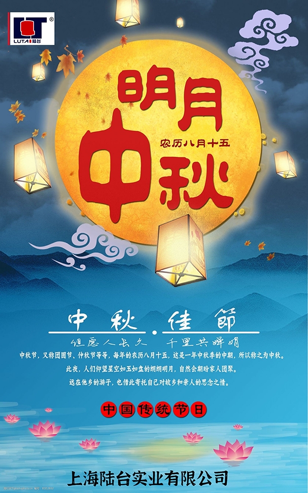 中秋| 这有一份祝福